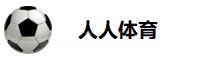 人人体育